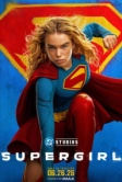 Супергёрл (2026)